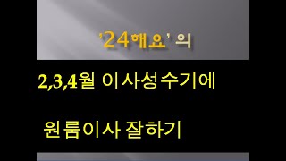 2,3,4월 이사 성수기에 원룸이사 준비 잘 하는 방법