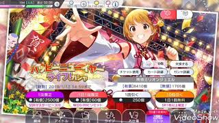 【ミリシタ】あけましておめでとうございます、今年も宜しくお願いします。