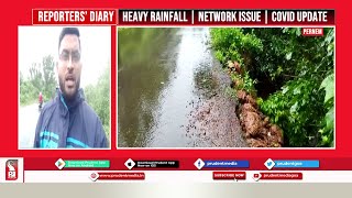 Pernem Reporter’s Diary: Damage due to Heavy Rainfall | Checkpost | Other Updates | Prudent | 170721