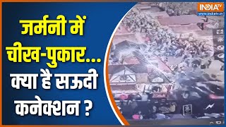 Germany Car Accident : जर्मनी में चीख-पुकार...क्या है सऊदी कनेक्शन ? | Christmas Market News