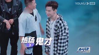 【刘宪华合集】新晋队长Henry Lau刘宪华，带领队员集体玩嗨了！ | 王一博、刘宪华Henry Lau 、张艺兴、韩庚《这就是街舞4》