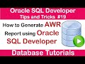How To Generate AWR Report Using Oracle SQL Developer | SQL Developer Tips & Tricks for Beginners