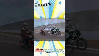 【週刊バイクTV】千葉県内をのんびりツーリング　チバテレでの放送は10/4(水)22:30～【#Shorts】