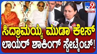 Lawyer React on MUDA Case: CM ವಿರುದ್ಧ ಮುಡಾ ಹಗರಣ ಆರೋಪ. ದೂರುದಾರ ಸ್ನೇಹಮಯಿ ಪರ ವಕೀಲೆ ಲಕ್ಷ್ಮಿ ಮಾತು | #TV9D