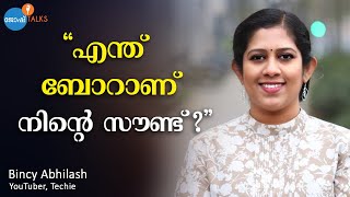 കളിയാക്കാൻ ആരെക്കൊണ്ടും കഴിയും, വിജയിക്കുവാനോ? | Bincy | Bincy’s Kitchen | Josh Talks Malayalam