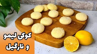 Lemon and coconut cookies have a cakey texture that melts in your mouth