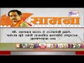 saamana सामना तून भाजप नेतृत्वावर गंभीर आरोप marathi news