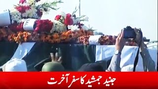 Junaid Jamshed Complete Funeral Prayer Video