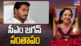 CM Jagan condoles death of actress Jamuna | Jamuna passes away - TV9