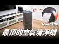 開箱最頂的空氣清淨機 Honeywell X1000 太空機【Techris】