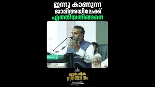 ഇന്നു കാണുന്ന ജാമിഅയിലേക്ക് എത്തിയതിങ്ങനെ | FAISAL MOULAV