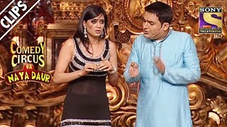 Shweta Tewari & Kapil Sharma Against Corruption | Comedy Circus Ka Naya Daur