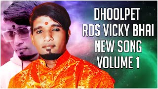 DHOOLPET RDS VICKY BHAI NEW SONG VOLUME 1