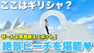 【与論島①】必見★映えスポットはここだ！まるで海外リゾート！アイドルの写真集ロケ地にもなる鹿児島最南端！ / 茶花海岸 シーマンズビーチ 大金久海岸 百合ヶ浜