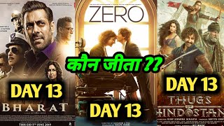 Bharat 13th Day Vs Zero Vs Thugs Of Hindostan Box Office Collection | Bharat 13th Day Collection