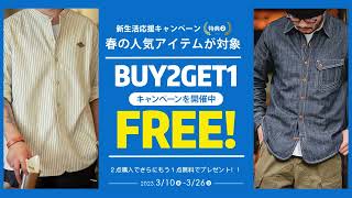 9999円以上で送料無料 | BUY2 GET1 FREE❗️🎁#karakubuy