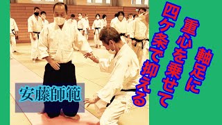 安藤師範の「新年からめちゃくちゃ楽しいぞ！  」って思った講習会①　Tsuneo Ando Shihan