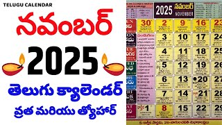 November 2025 Telugu calendar | Telugu 2025 November calendar | November 2025 Telugu Festivals