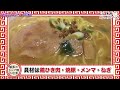 麺屋 彩未 札幌味噌らーめん【魅惑のカップ麺の世界2636杯】