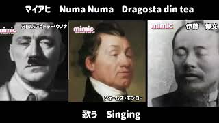 各国の大統領・総理が歌うマイアヒ！