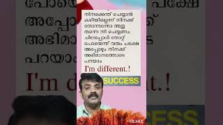 അഭിമാനത്തോടെ പറയാം..,. I am different.....