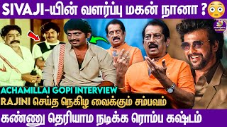 Singers-க்கு போய் குடை பிடி என்று சொன்ன MGR😱 Achamillai Gopi Interview | Rajinikanth | Sivaji...