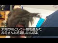 【感動する話】3歳の時に母が蒸発し父に育てられた俺。中学の時に父が再婚し弟が生まれた…10年後→結婚のために戸籍を確認した俺は顔面蒼白「は？まさか…嘘だろ！