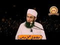 mahe ramadan ka chand 2025 surah fatiha ka urgent biggest special u0026 powerful wazifa for hajat