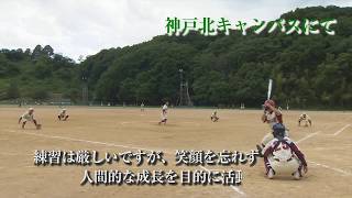 女子ソフトボール部　神戸星城高等学校