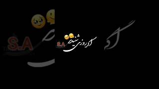 شعر آدریس شریفی...اگر روزی شنیدی که مرده بودم...