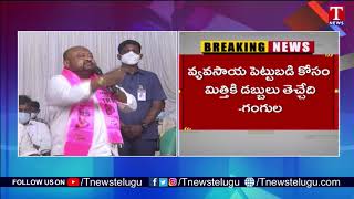 ఆ ఘనత కేసీఆర్ దే | Minister Gangula Kamalakar Participated In Jammikunta TRS Leaders Meeting |T News