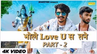 Bhole Love U Ss Tane 2 - Gulzaar Chaniwala Full Hariyanwi Song 2019