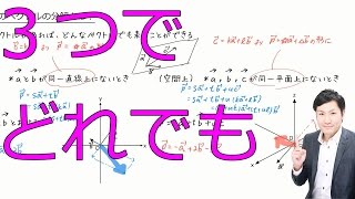 【基本】空間ベクトルの成分と分解(数Ｂ空間ベクトル2-06)