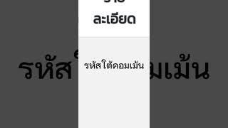 แจกรหัสล่าสุด #แจกรหัสroblox #บล็อกฟุต