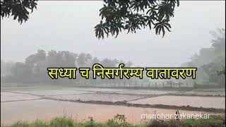 कोकणातील निसर्गरम्य 🌴Wonders of konkan | Village Life