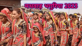 mathwad bhagoria 2023 !! मथवाड़ भगोरिया का वीडियो 2023 !! mathwad bhagoria ka dance video 2023