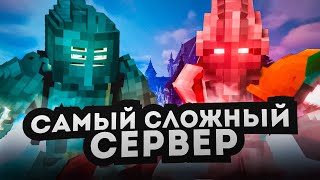 Самый ХАРДКОРНЫЙ СЕРВЕР в Майнкрафте!