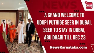 A grand welcome to Udupi Puthige Seer in Dubai, Seer to stay in Dubai, Abu Dhabi till Dec 23