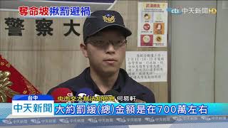 20200215中天新聞　奪命下坡「區間測速」　第1個月罰款達700萬元