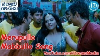Merupullo Mabbullo Song - Vachadu Gelichadu Movie Songs - Jeeva - Tapsee Pannu - Nandha - Thaman S