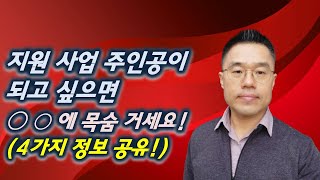 2025 중소기업(및 소상공인) 정책자금 선정을 위한 정보 (사업계획서, 정부지원사업, 예비창업패키지, 초기창업패키지, 청년창업사관학교 등)