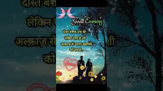 GOOD EVENING video ||@Wishes To Everyday To everyone ||Dil pagal hai Hindi song status video