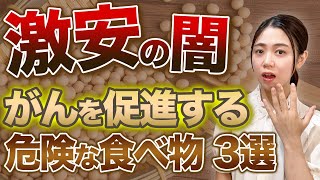 実は添加物まみれの食べ物… 大腸がん・疲労・胃腸の弱りと疲労感の原因になる食べ物と対処法を徹底解説します【体質改善 老化 豆腐】