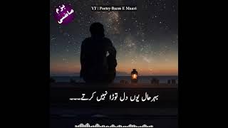 Sad Ghazal status😭 | Sad Urdu Ghazal Status💔 | Heart touching Urdu Poetry😥 | Poetry-Bazm e Maazi