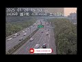 國道3號南向43.2k土城路段事故2025年1月20日15點45分