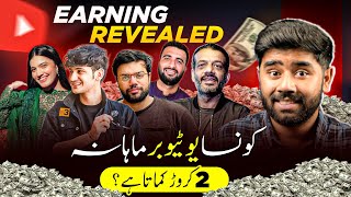 2 CRORE Monthly Earning🫣😱 How Much Pakistani YouTubers Earns Monthly?