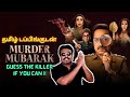 Murder Mubarak New Tamil Dubbed Movie Review by Filmi craft Arun | Pankaj Tripathi | Sara ali khan
