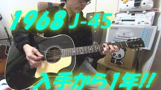 アコギ/ギター Gibson(ギブソン) 1968 J-45 BLKの入手から,1年が経過!! ～変わることのない,Gibsonのアコギの魅力!!～