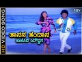 Thanana Thandana - Aasegobba Meesegobba - HD Video Song | Shivarajkumar | Sudharani