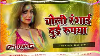 2 Rupiya | #Khesari_Lal_Yadav #Holi_Song | Antra Singh Priyanka | #Instagram_Viral_Song | Ds King